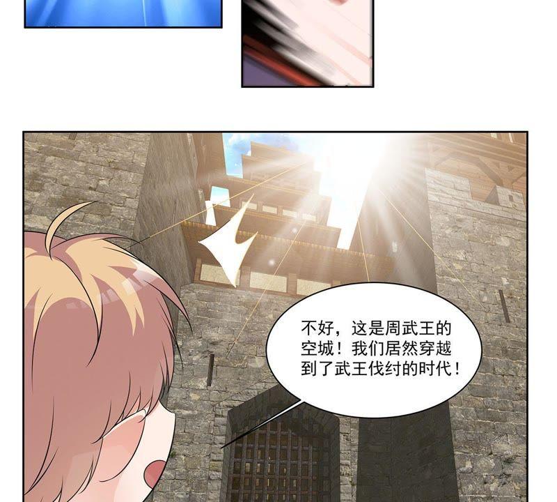 《龙族的宝藏》第36话 空城皮影 第48页