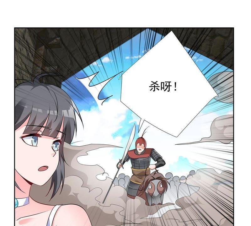 《龙族的宝藏》第36话 空城皮影 第56页