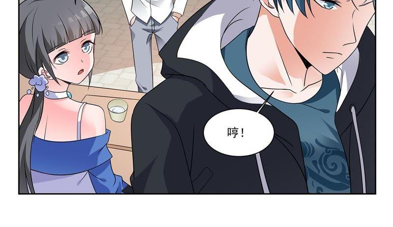 《龙族的宝藏》第36话 空城皮影 第23页