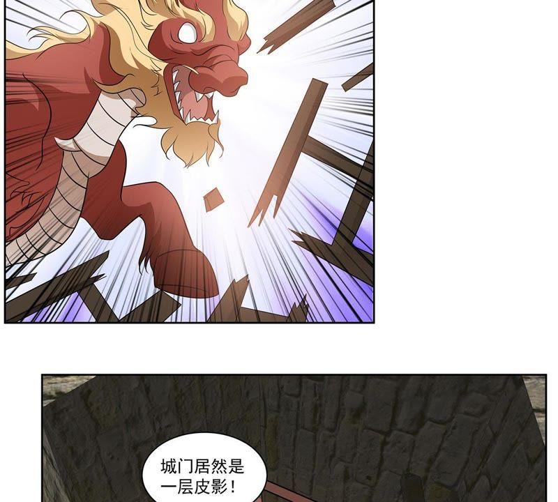 《龙族的宝藏》第36话 空城皮影 第53页