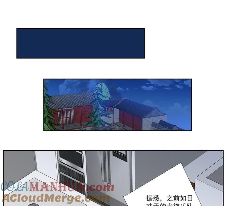 《龙族的宝藏》第36话 空城皮影 第25页