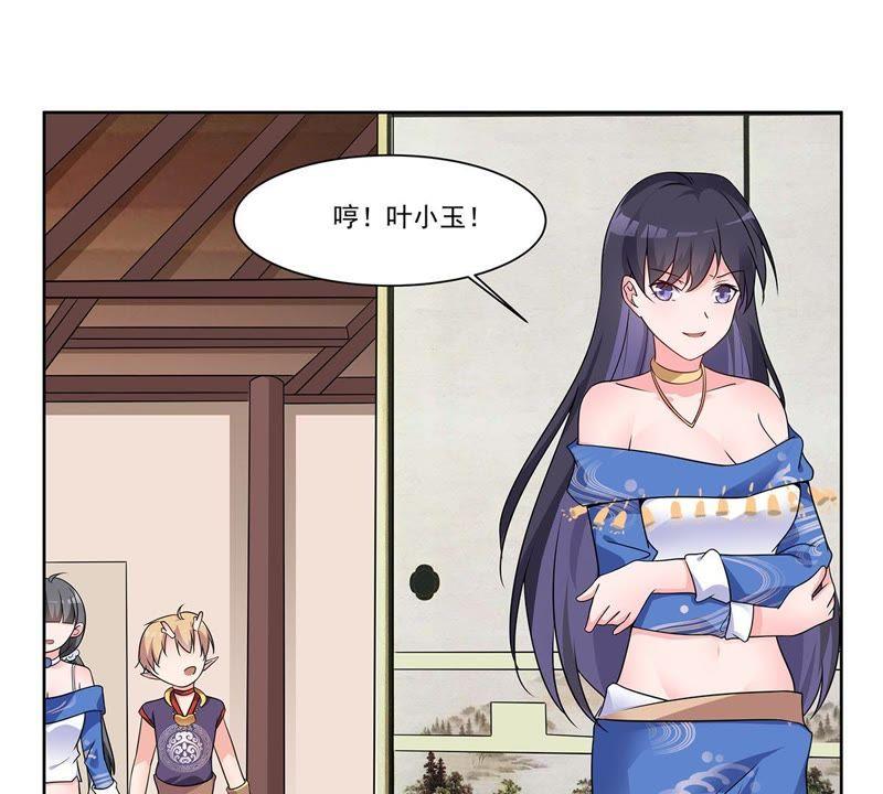 《龙族的宝藏》第36话 空城皮影 第41页