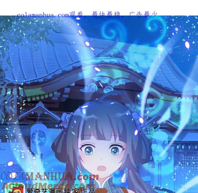 《龙族的宝藏》第36话 空城皮影 第1页
