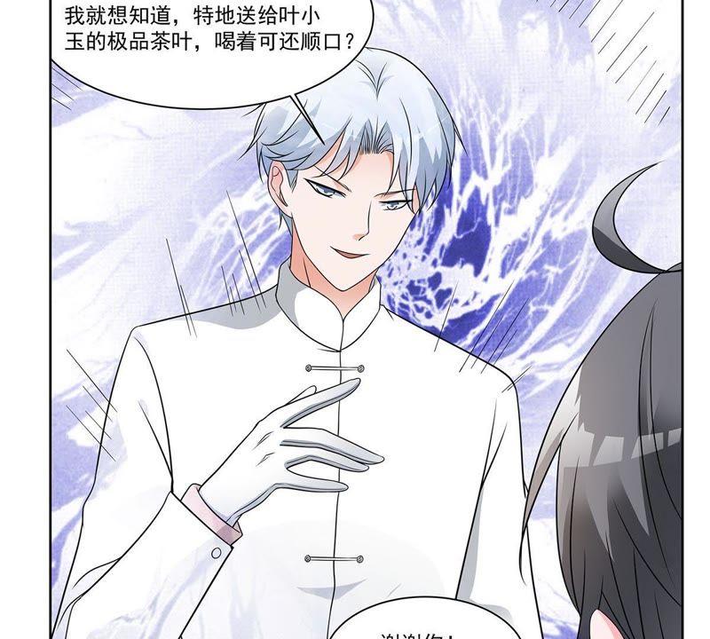 《龙族的宝藏》第36话 空城皮影 第21页