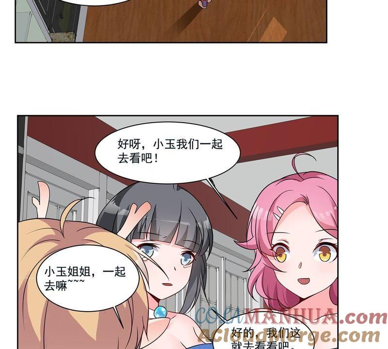 《龙族的宝藏》第36话 空城皮影 第37页