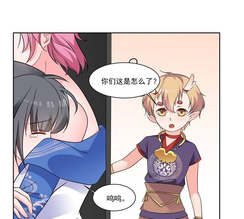 《龙族的宝藏》第36话 空城皮影 第35页
