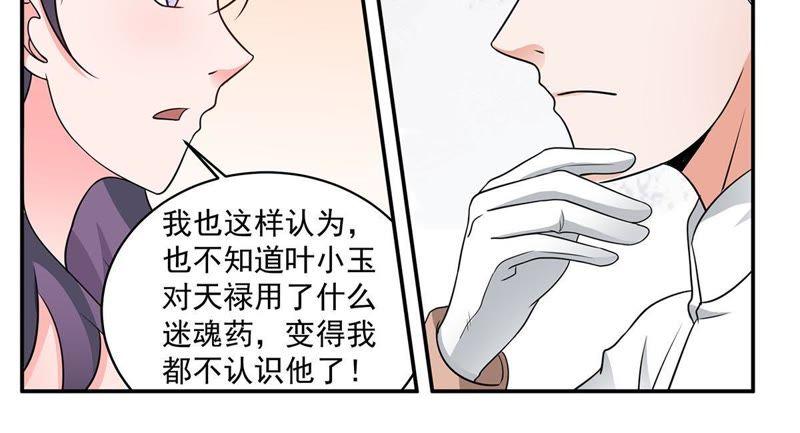 《龙族的宝藏》第36话 空城皮影 第17页