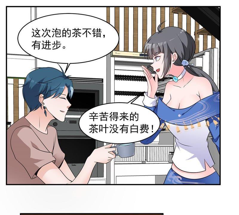 《龙族的宝藏》第36话 空城皮影 第8页