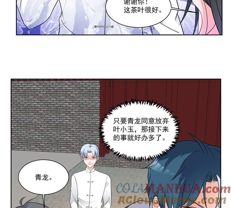 《龙族的宝藏》第36话 空城皮影 第22页