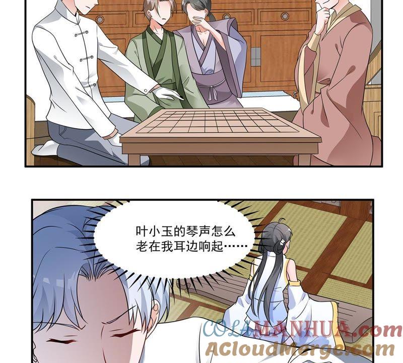 《龙族的宝藏》第36话 空城皮影 第10页