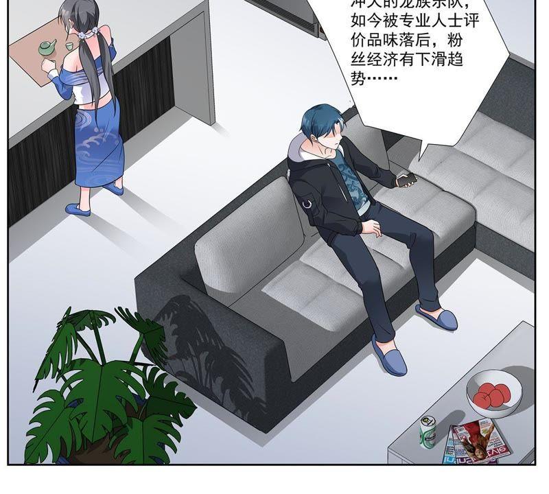 《龙族的宝藏》第36话 空城皮影 第26页