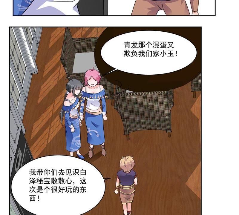 《龙族的宝藏》第36话 空城皮影 第36页