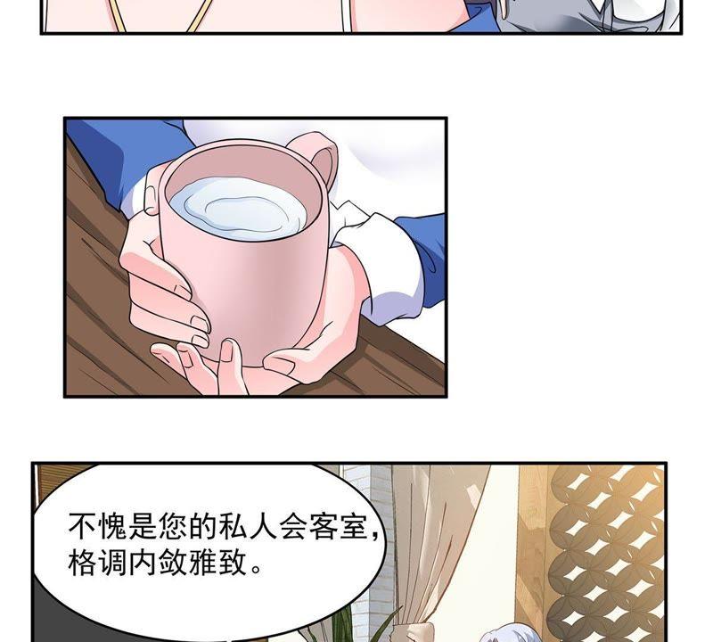 《龙族的宝藏》第36话 空城皮影 第14页