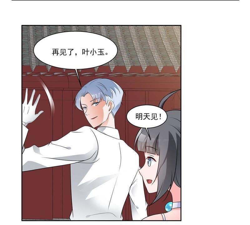 《龙族的宝藏》第36话 空城皮影 第24页