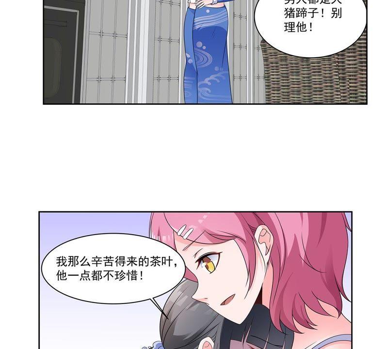 《龙族的宝藏》第36话 空城皮影 第33页