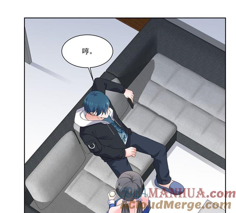 《龙族的宝藏》第36话 空城皮影 第28页