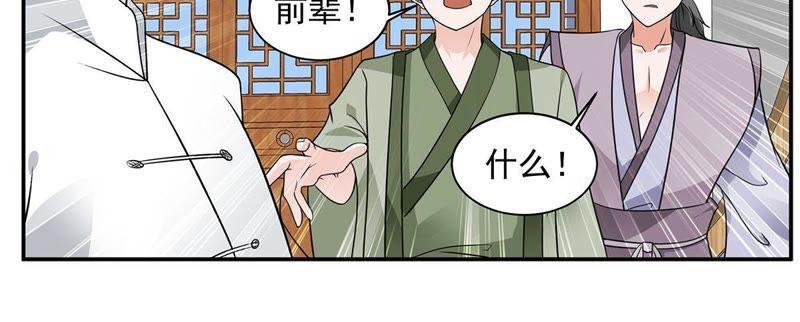 《龙族的宝藏》第36话 空城皮影 第12页