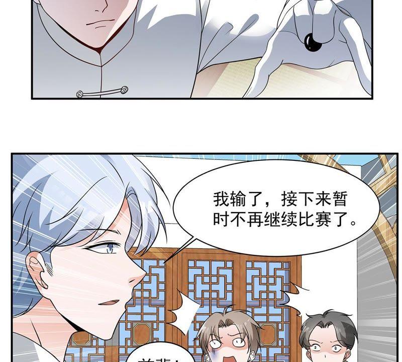 《龙族的宝藏》第36话 空城皮影 第11页