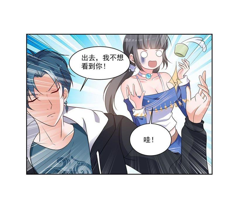 《龙族的宝藏》第36话 空城皮影 第30页