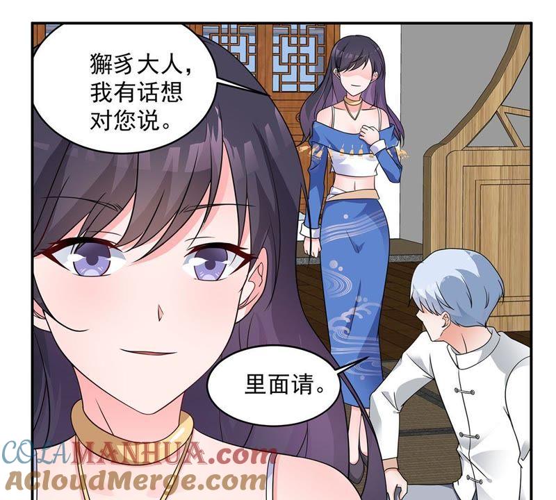 《龙族的宝藏》第36话 空城皮影 第13页