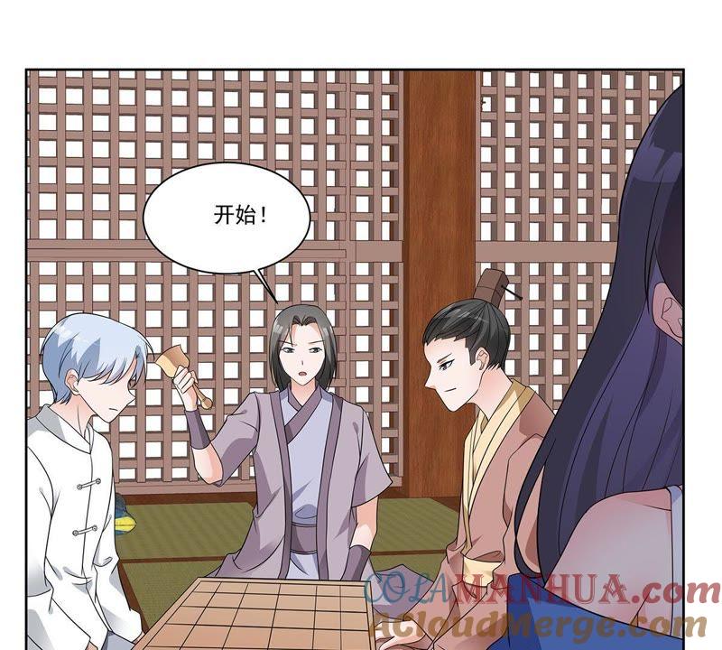 《龙族的宝藏》第37话 叶小玉失踪了！ 第7页