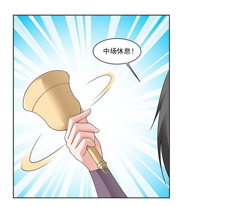 《龙族的宝藏》第37话 叶小玉失踪了！ 第11页
