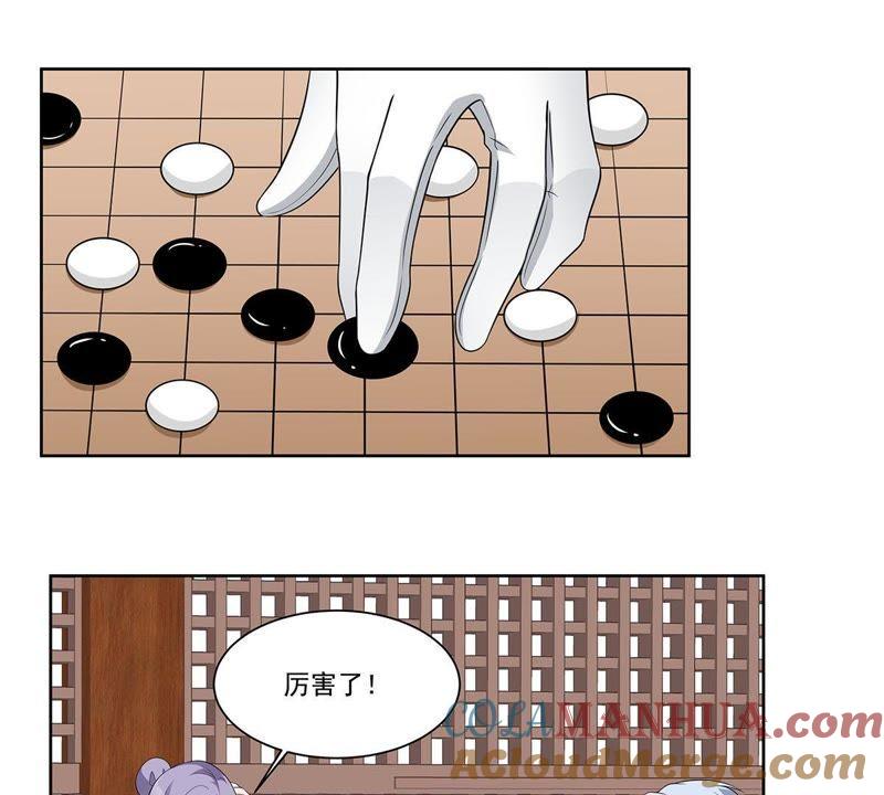 《龙族的宝藏》第37话 叶小玉失踪了！ 第31页