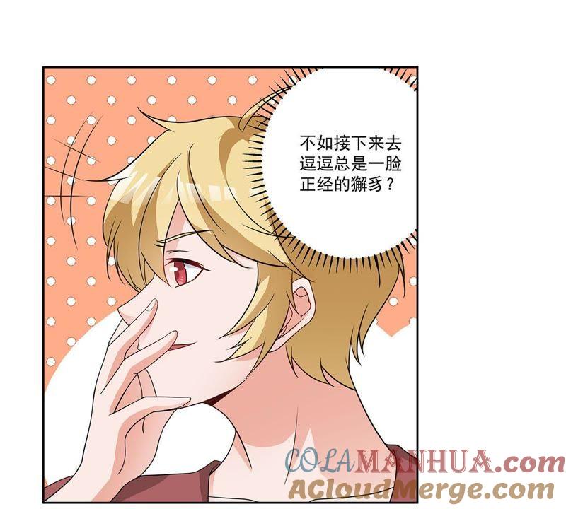 《龙族的宝藏》第37话 叶小玉失踪了！ 第25页