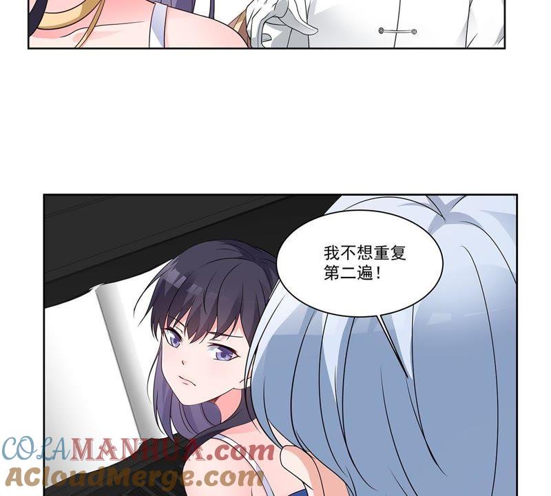 《龙族的宝藏》第37话 叶小玉失踪了！ 第13页