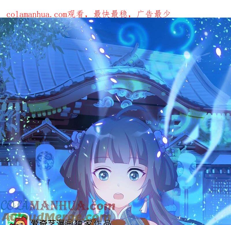 《龙族的宝藏》第37话 叶小玉失踪了！ 第1页