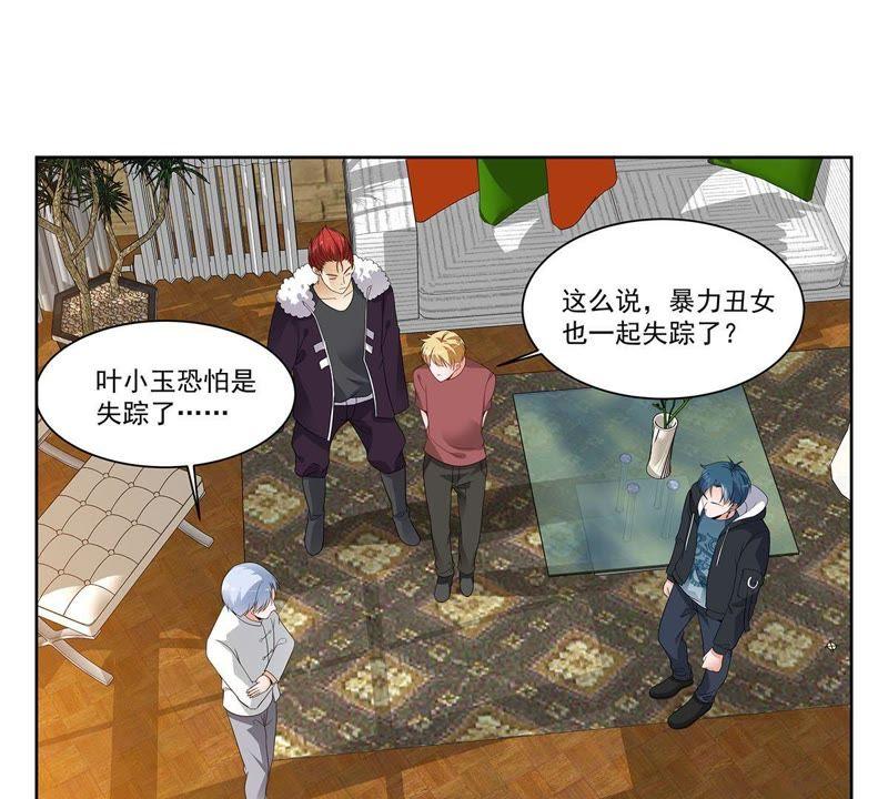 《龙族的宝藏》第37话 叶小玉失踪了！ 第56页