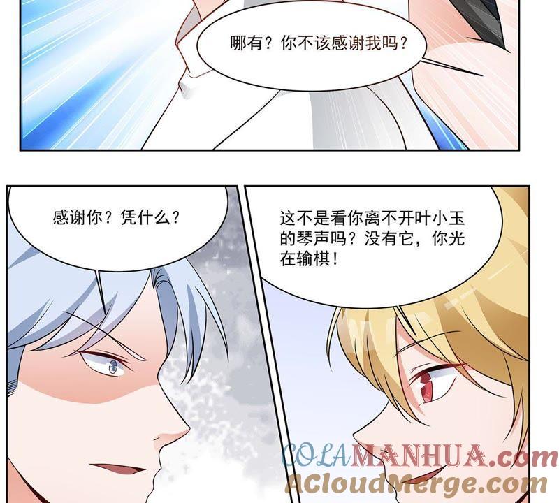 《龙族的宝藏》第37话 叶小玉失踪了！ 第40页