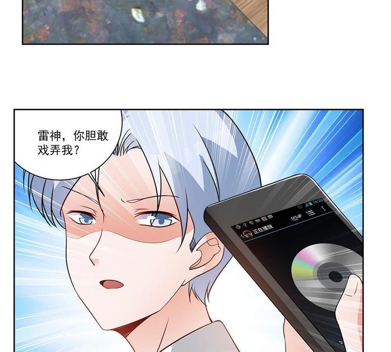 《龙族的宝藏》第37话 叶小玉失踪了！ 第39页