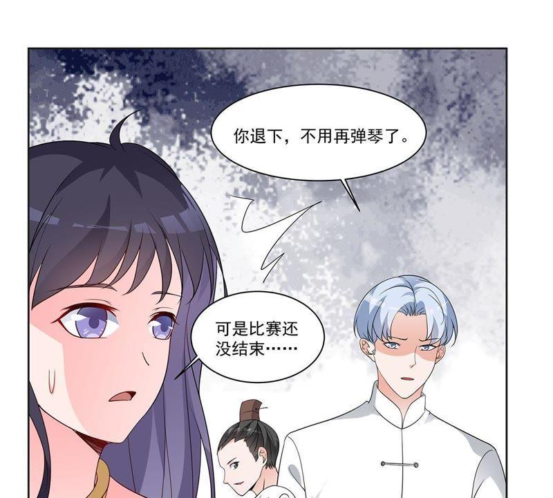 《龙族的宝藏》第37话 叶小玉失踪了！ 第12页