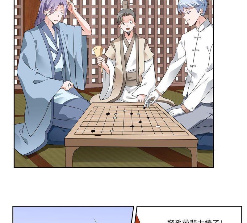 《龙族的宝藏》第37话 叶小玉失踪了！ 第32页