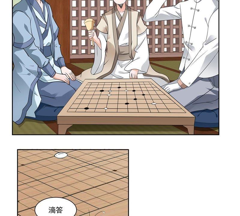 《龙族的宝藏》第37话 叶小玉失踪了！ 第27页