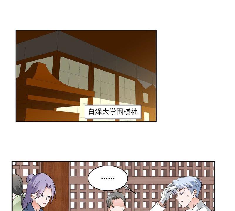 《龙族的宝藏》第37话 叶小玉失踪了！ 第26页