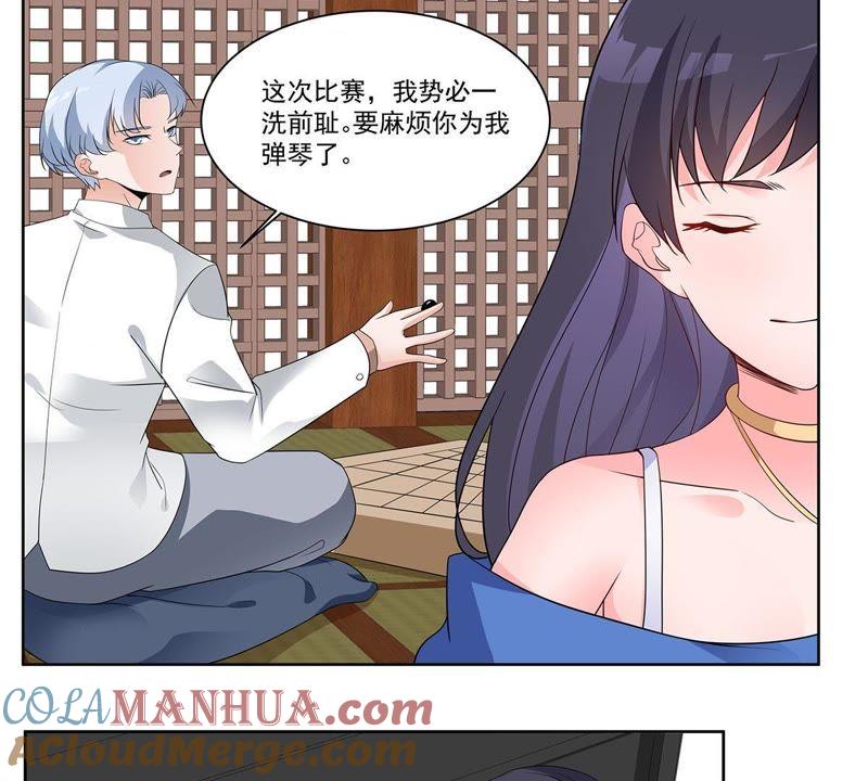 《龙族的宝藏》第37话 叶小玉失踪了！ 第4页