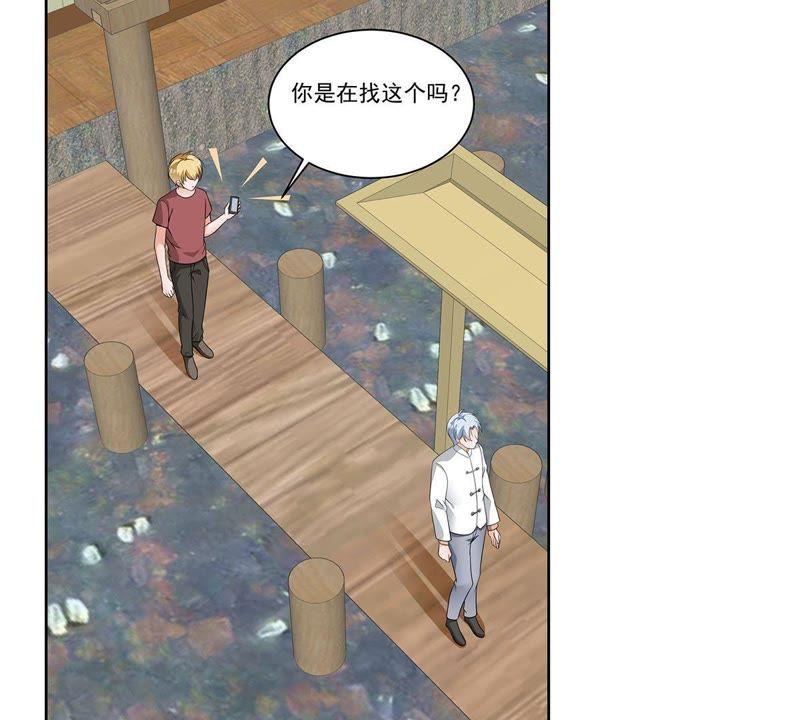 《龙族的宝藏》第37话 叶小玉失踪了！ 第38页