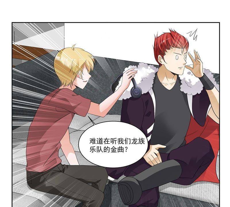 《龙族的宝藏》第37话 叶小玉失踪了！ 第17页