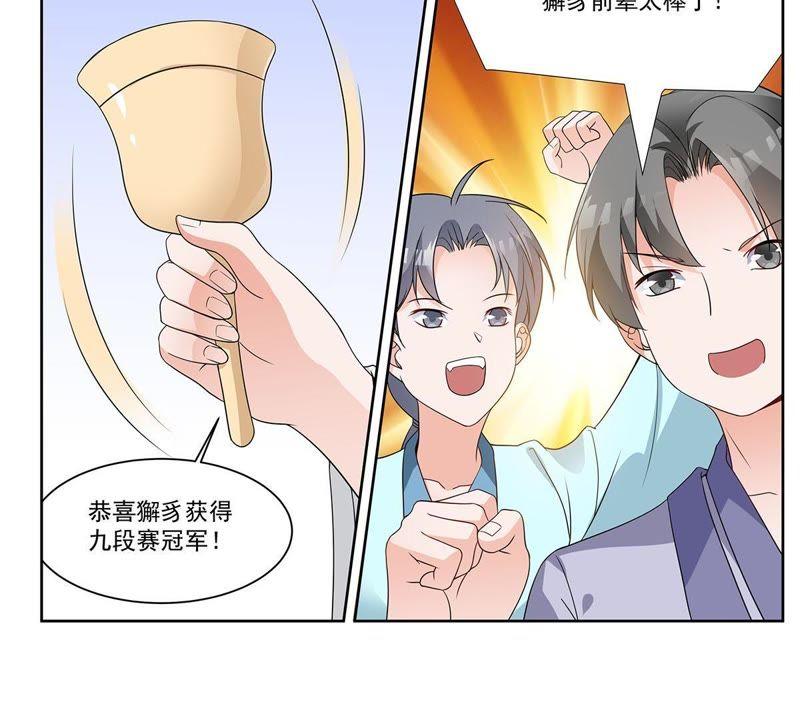 《龙族的宝藏》第37话 叶小玉失踪了！ 第33页