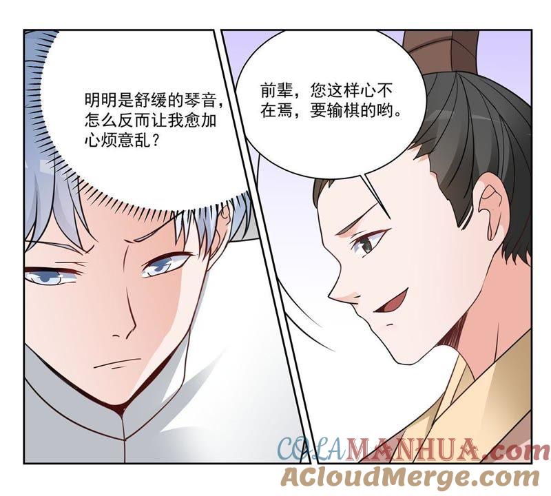 《龙族的宝藏》第37话 叶小玉失踪了！ 第10页