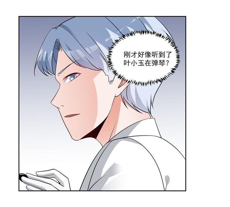 《龙族的宝藏》第37话 叶小玉失踪了！ 第30页