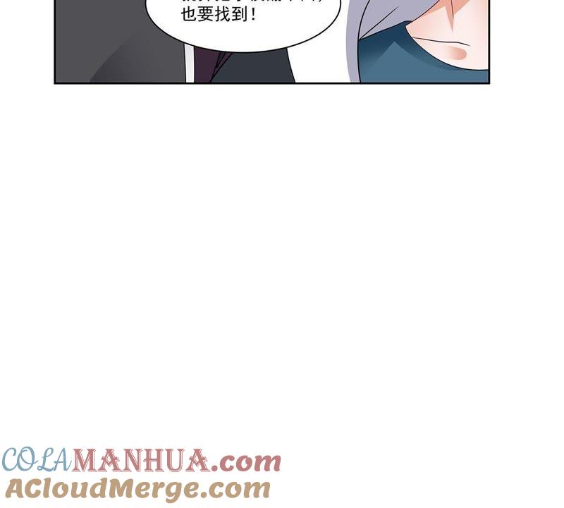 《龙族的宝藏》第37话 叶小玉失踪了！ 第58页