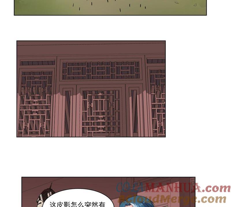 《龙族的宝藏》第38话 黄龙真人 第45页