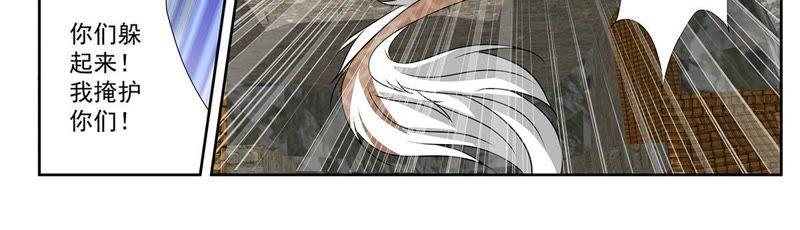 《龙族的宝藏》第38话 黄龙真人 第13页