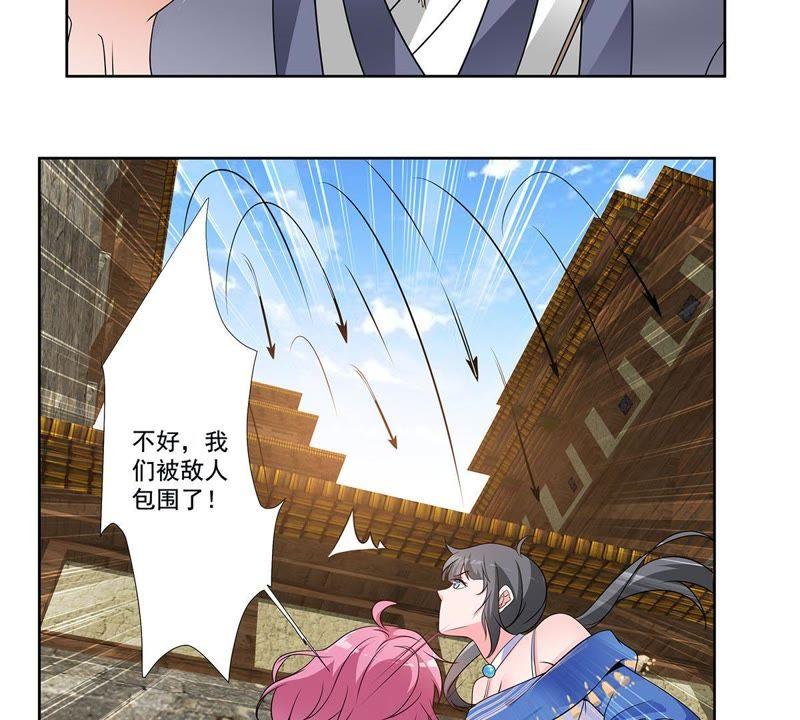 《龙族的宝藏》第38话 黄龙真人 第11页