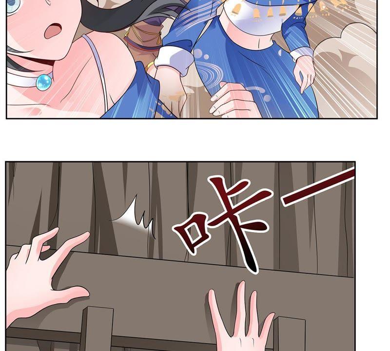 《龙族的宝藏》第38话 黄龙真人 第4页