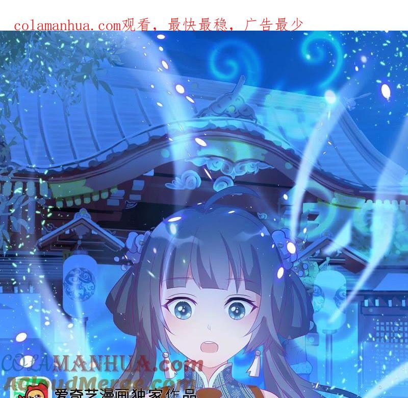《龙族的宝藏》第38话 黄龙真人 第1页