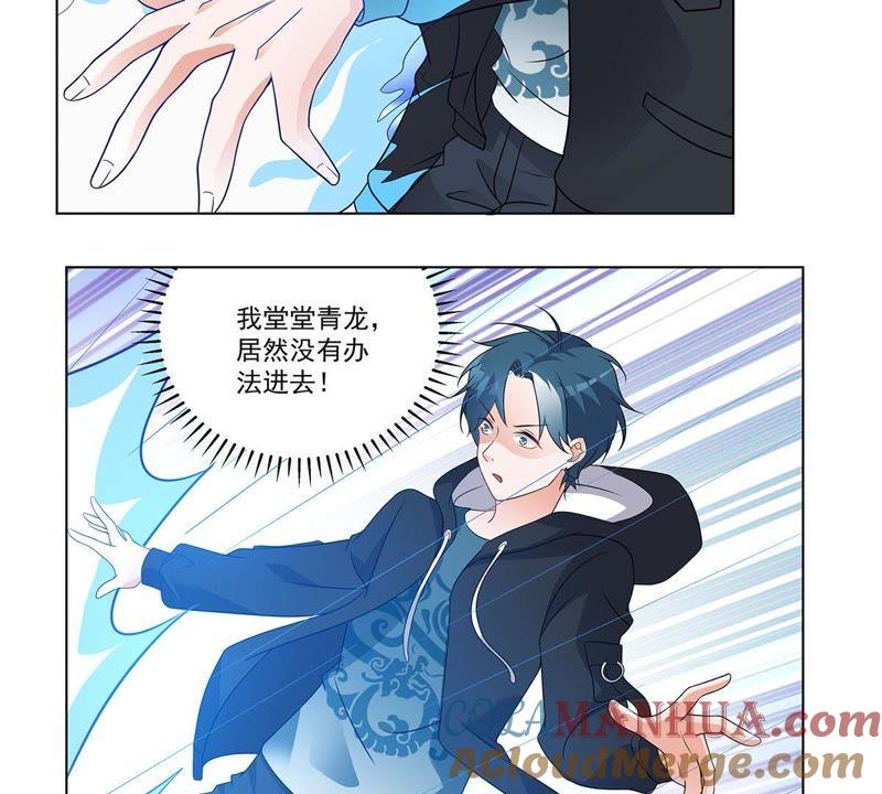 《龙族的宝藏》第38话 黄龙真人 第48页
